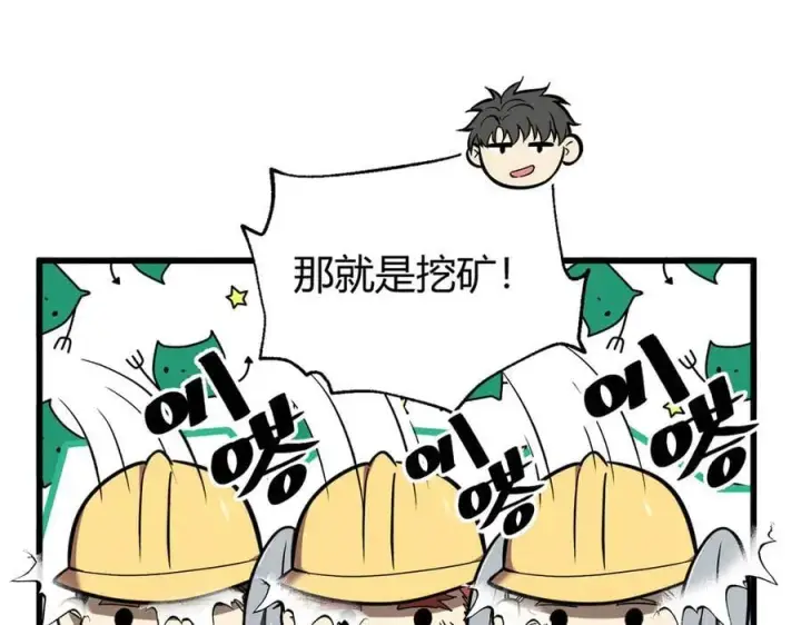漫画《全球高武》295 一个喷嚏终结的战争第64张图