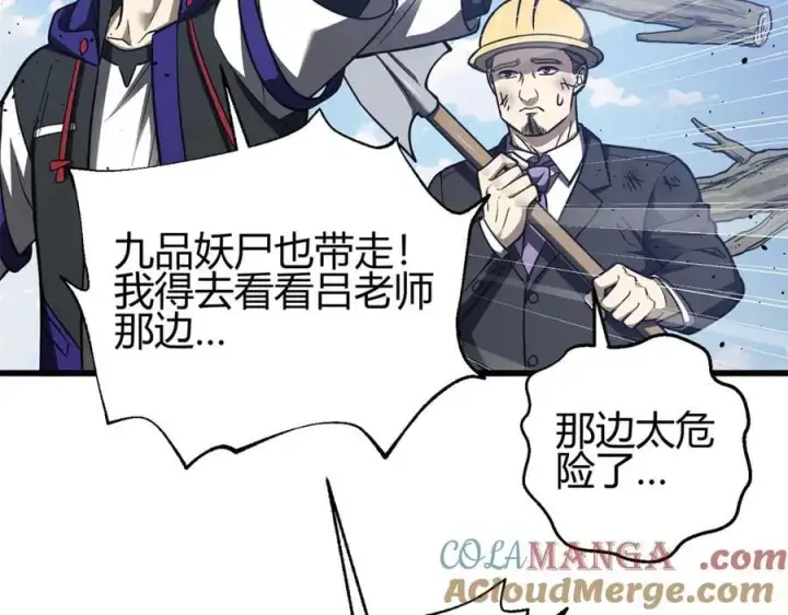 漫画《全球高武》295 一个喷嚏终结的战争第69张图