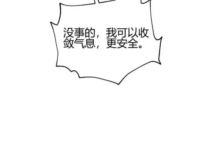 漫画《全球高武》295 一个喷嚏终结的战争第70张图