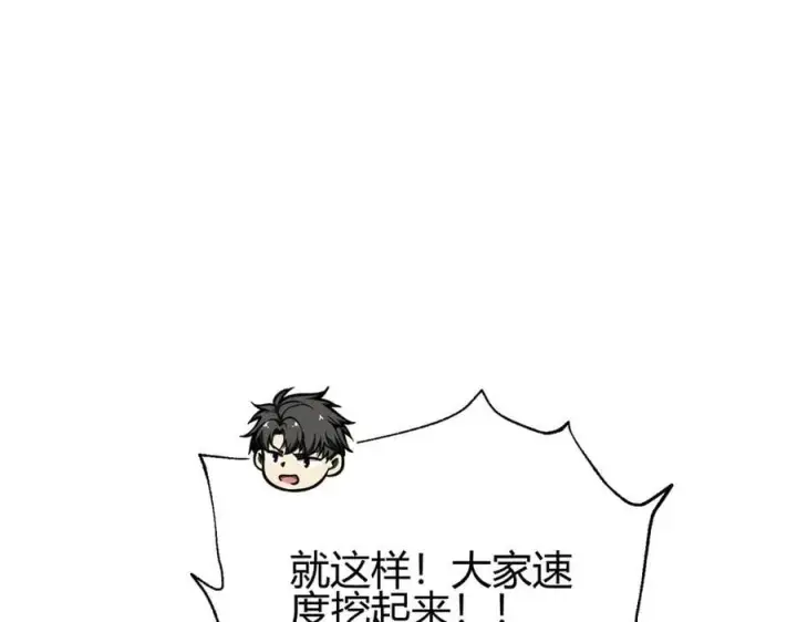 漫画《全球高武》295 一个喷嚏终结的战争第72张图