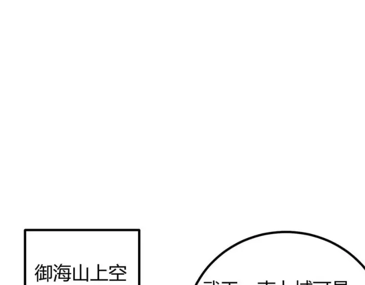 漫画《全球高武》295 一个喷嚏终结的战争第75张图