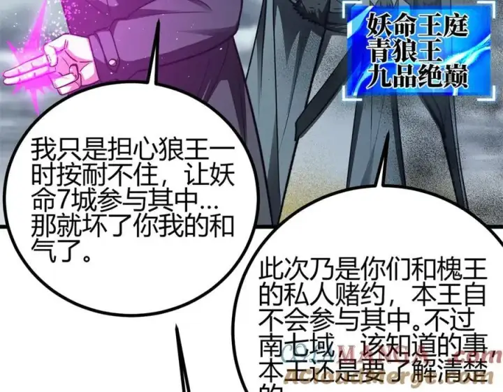 漫画《全球高武》295 一个喷嚏终结的战争第77张图