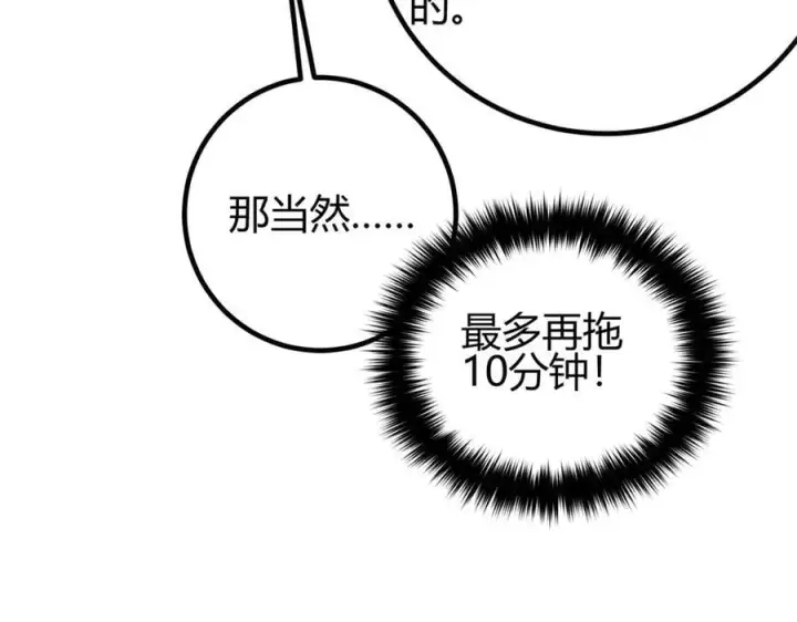 漫画《全球高武》295 一个喷嚏终结的战争第78张图