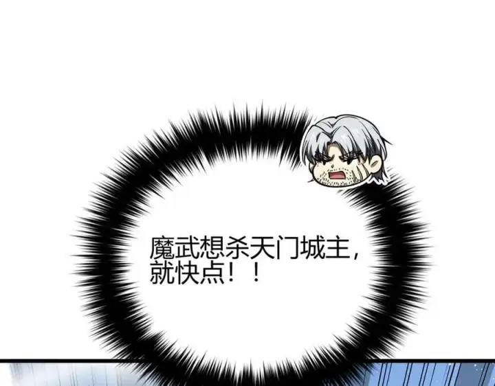漫画《全球高武》295 一个喷嚏终结的战争第80张图