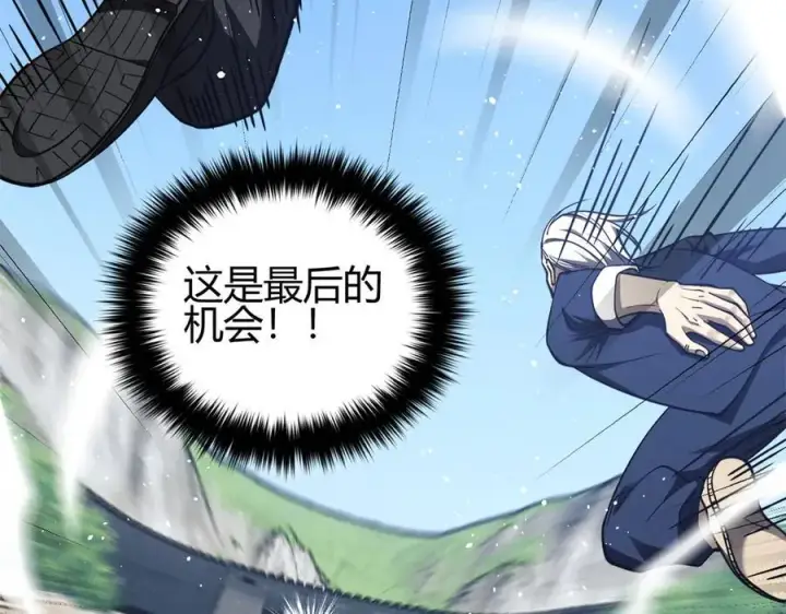 漫画《全球高武》295 一个喷嚏终结的战争第83张图