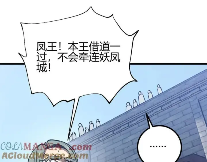 漫画《全球高武》295 一个喷嚏终结的战争第85张图