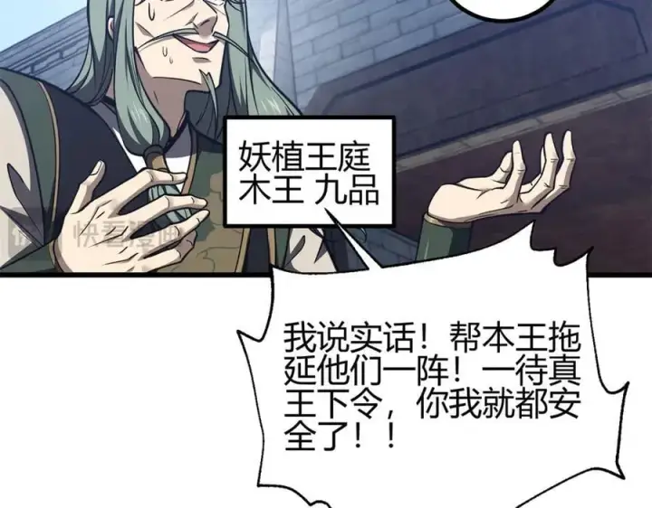 漫画《全球高武》295 一个喷嚏终结的战争第86张图