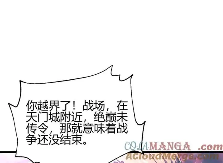 漫画《全球高武》295 一个喷嚏终结的战争第89张图