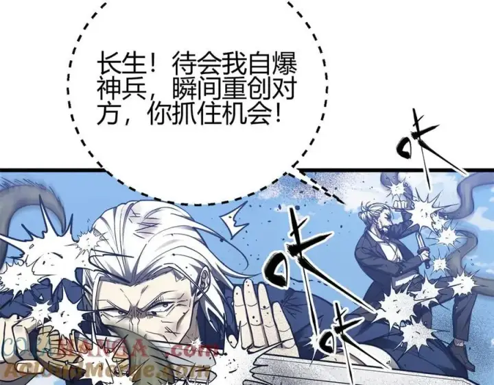 漫画《全球高武》295 一个喷嚏终结的战争第9张图