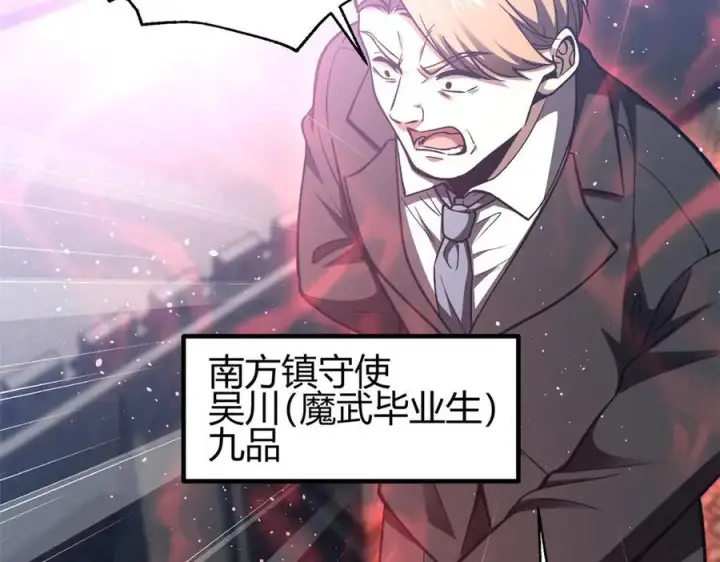 漫画《全球高武》295 一个喷嚏终结的战争第90张图