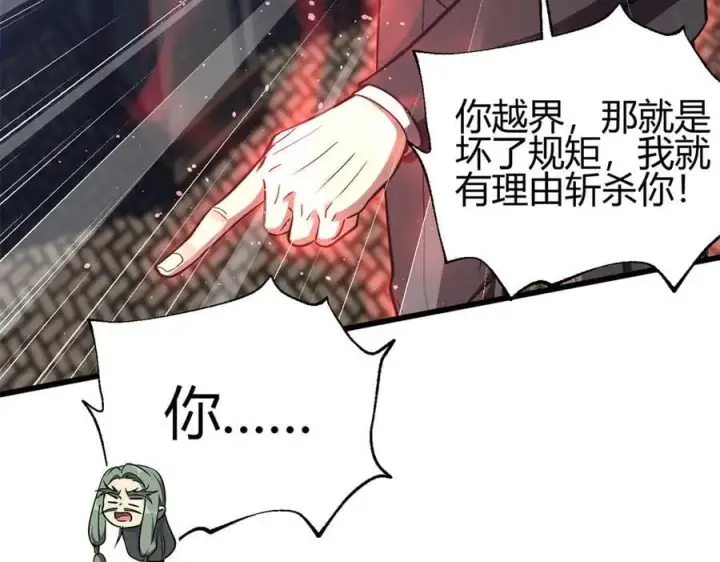 漫画《全球高武》295 一个喷嚏终结的战争第91张图