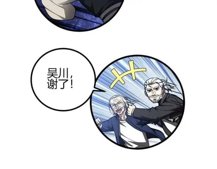 漫画《全球高武》295 一个喷嚏终结的战争第94张图