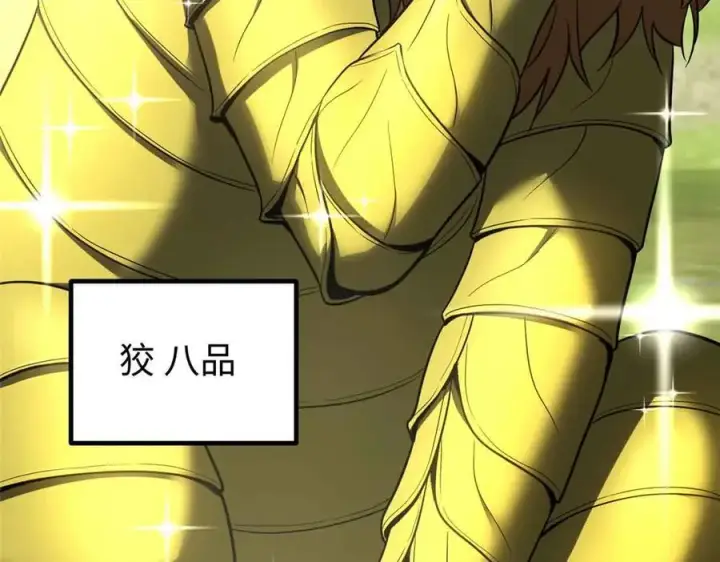 漫画《全球高武》296 就这么点？第10张图