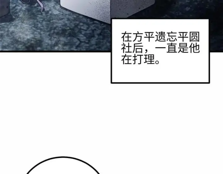 漫画《全球高武》296 就这么点？第119张图