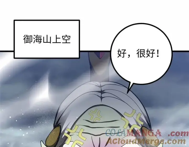 漫画《全球高武》296 就这么点？第13张图