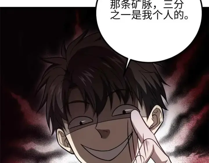 漫画《全球高武》296 就这么点？第139张图