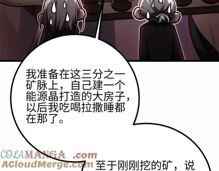 漫画《全球高武》296 就这么点？第141张图