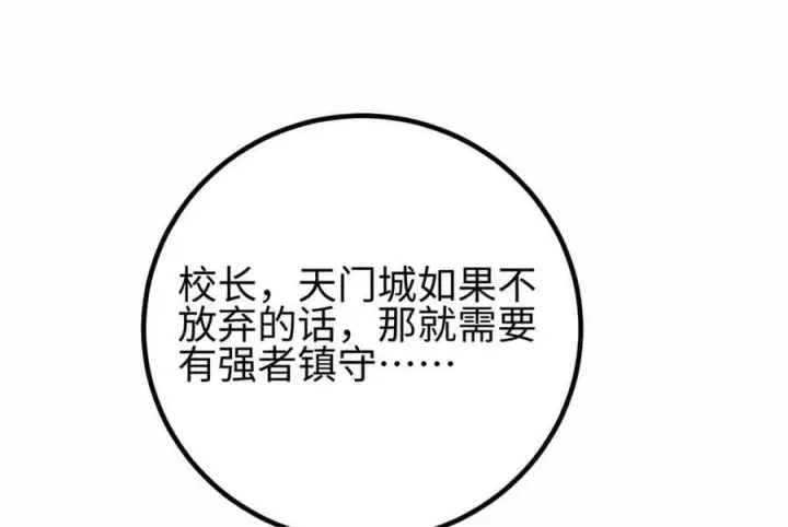 漫画《全球高武》296 就这么点？第146张图