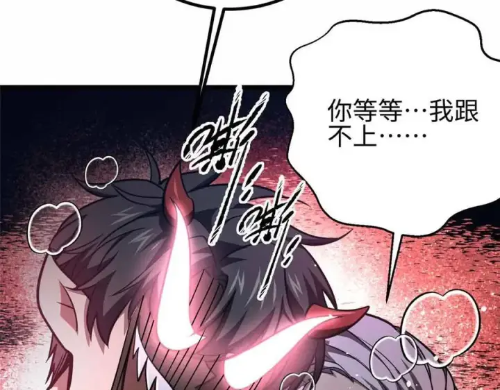 漫画《全球高武》296 就这么点？第147张图