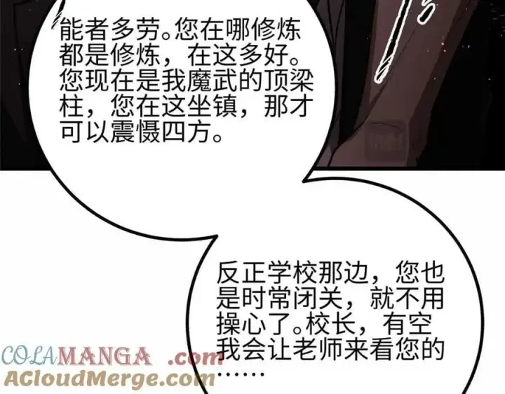 漫画《全球高武》296 就这么点？第149张图