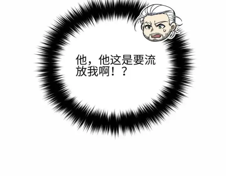 漫画《全球高武》296 就这么点？第151张图