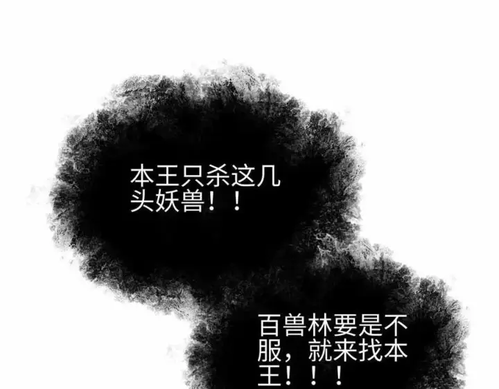 漫画《全球高武》296 就这么点？第16张图