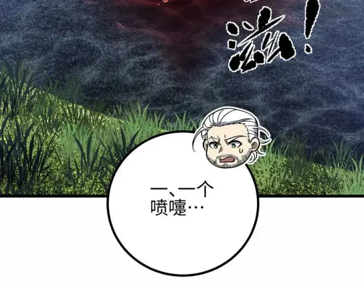 漫画《全球高武》296 就这么点？第2张图