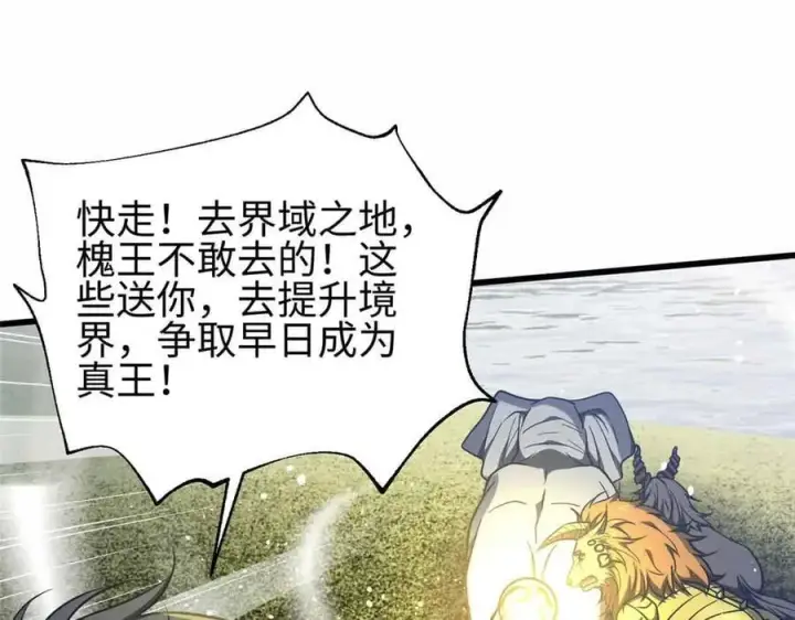 漫画《全球高武》296 就这么点？第28张图