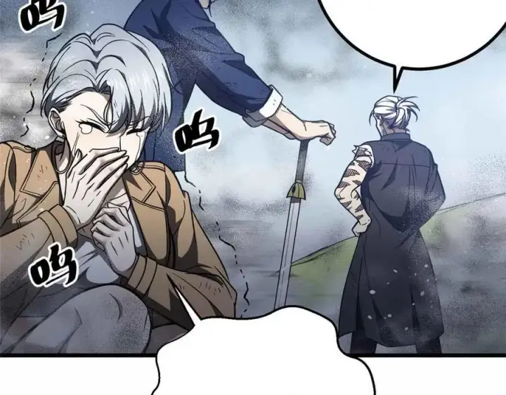 漫画《全球高武》296 就这么点？第34张图