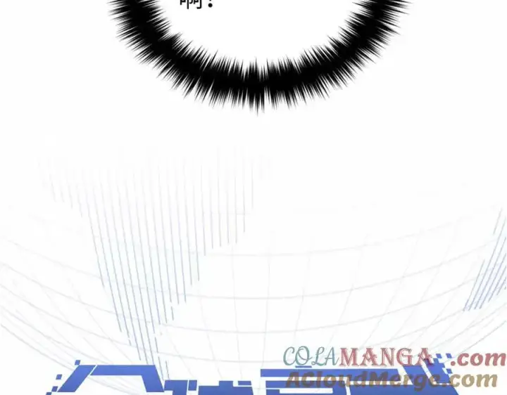 漫画《全球高武》296 就这么点？第41张图