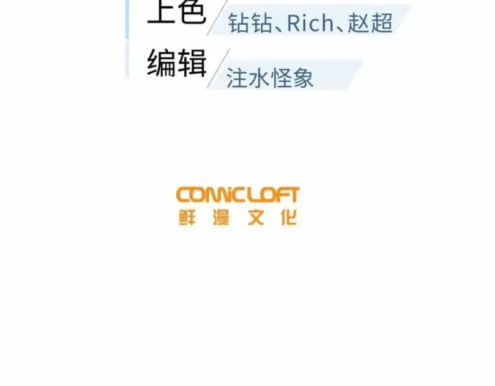 漫画《全球高武》296 就这么点？第44张图