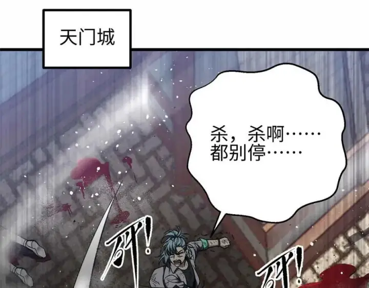 漫画《全球高武》296 就这么点？第46张图