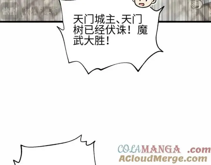 漫画《全球高武》296 就这么点？第49张图