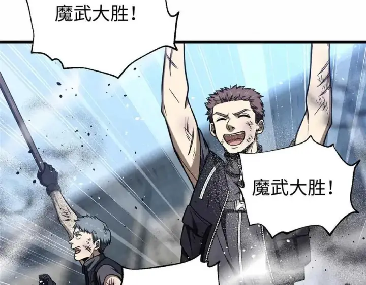 漫画《全球高武》296 就这么点？第50张图
