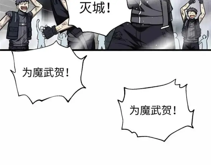 漫画《全球高武》296 就这么点？第52张图