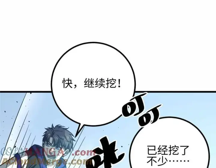 漫画《全球高武》296 就这么点？第53张图