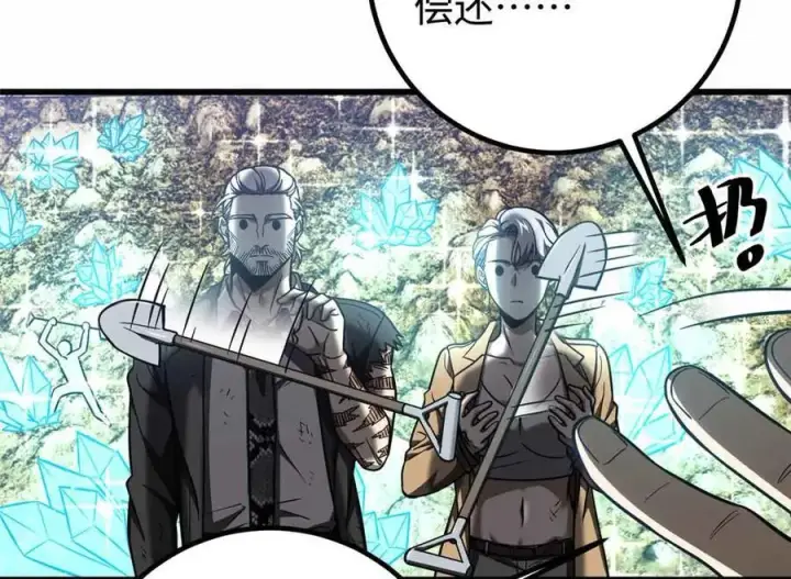 漫画《全球高武》296 就这么点？第59张图