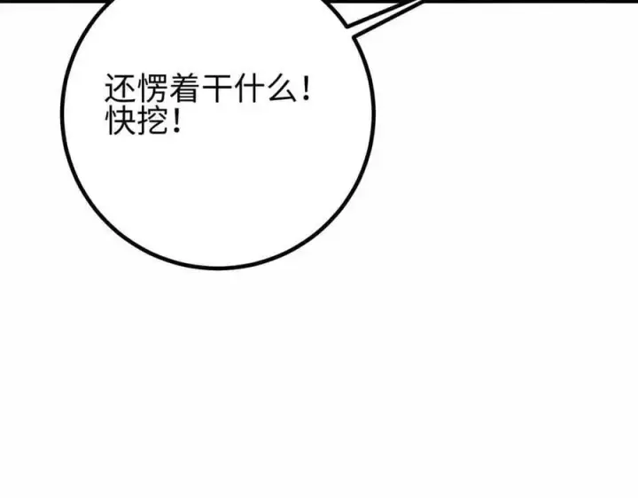 漫画《全球高武》296 就这么点？第60张图
