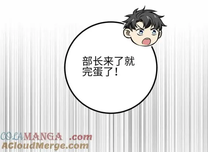 漫画《全球高武》296 就这么点？第61张图