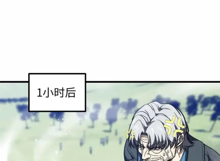 漫画《全球高武》296 就这么点？第63张图