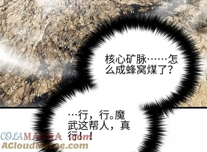 漫画《全球高武》296 就这么点？第65张图