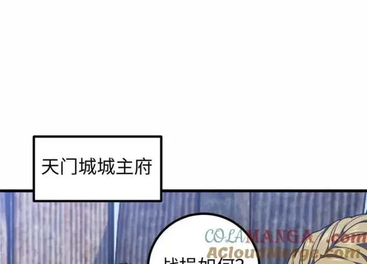漫画《全球高武》296 就这么点？第81张图