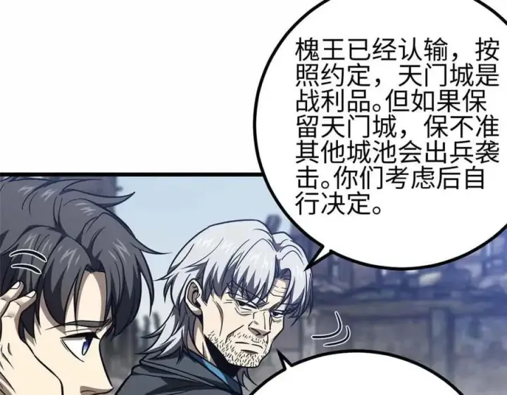 漫画《全球高武》296 就这么点？第90张图