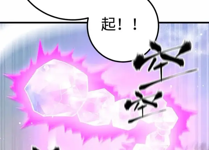 漫画《全球高武》296 就这么点？第95张图