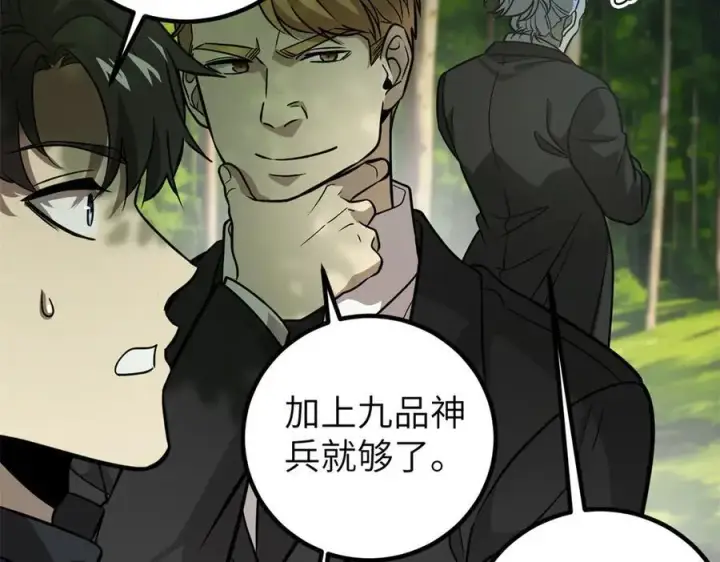 漫画《全球高武》297 回校第10张图