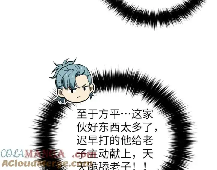 漫画《全球高武》297 回校第101张图