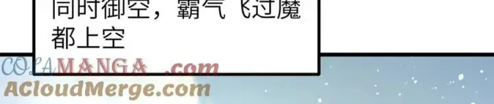 漫画《全球高武》297 回校第105张图