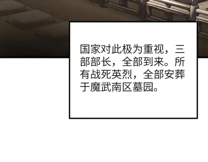 漫画《全球高武》297 回校第111张图