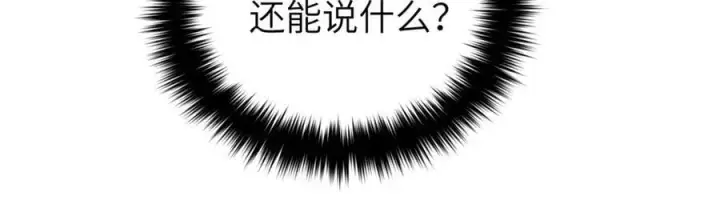 漫画《全球高武》297 回校第12张图