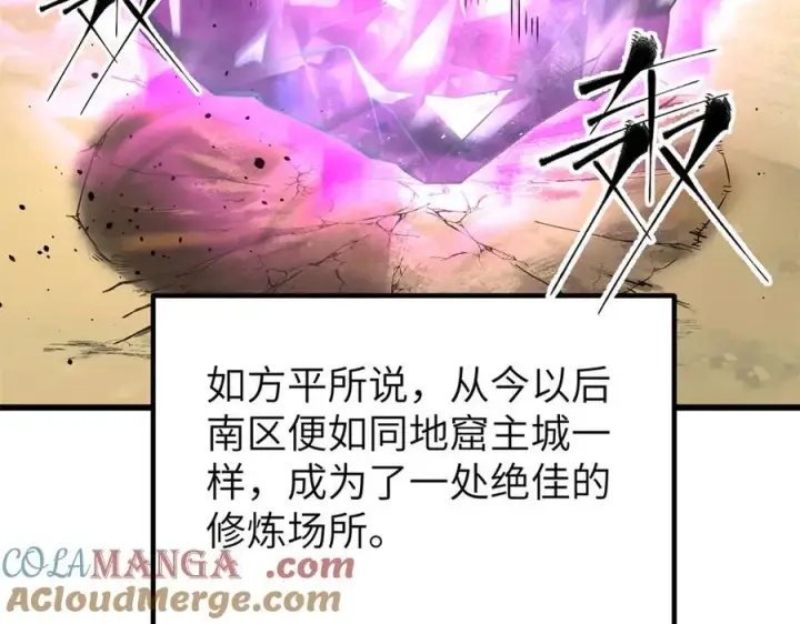 漫画《全球高武》297 回校第121张图